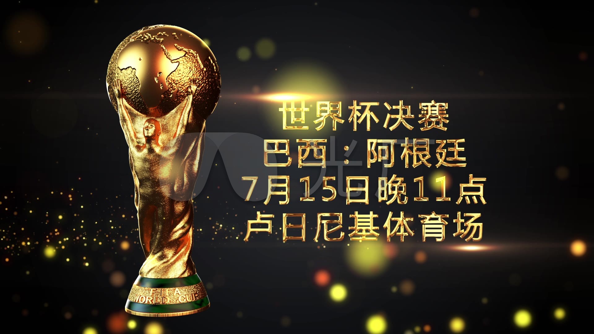说他加盟罗