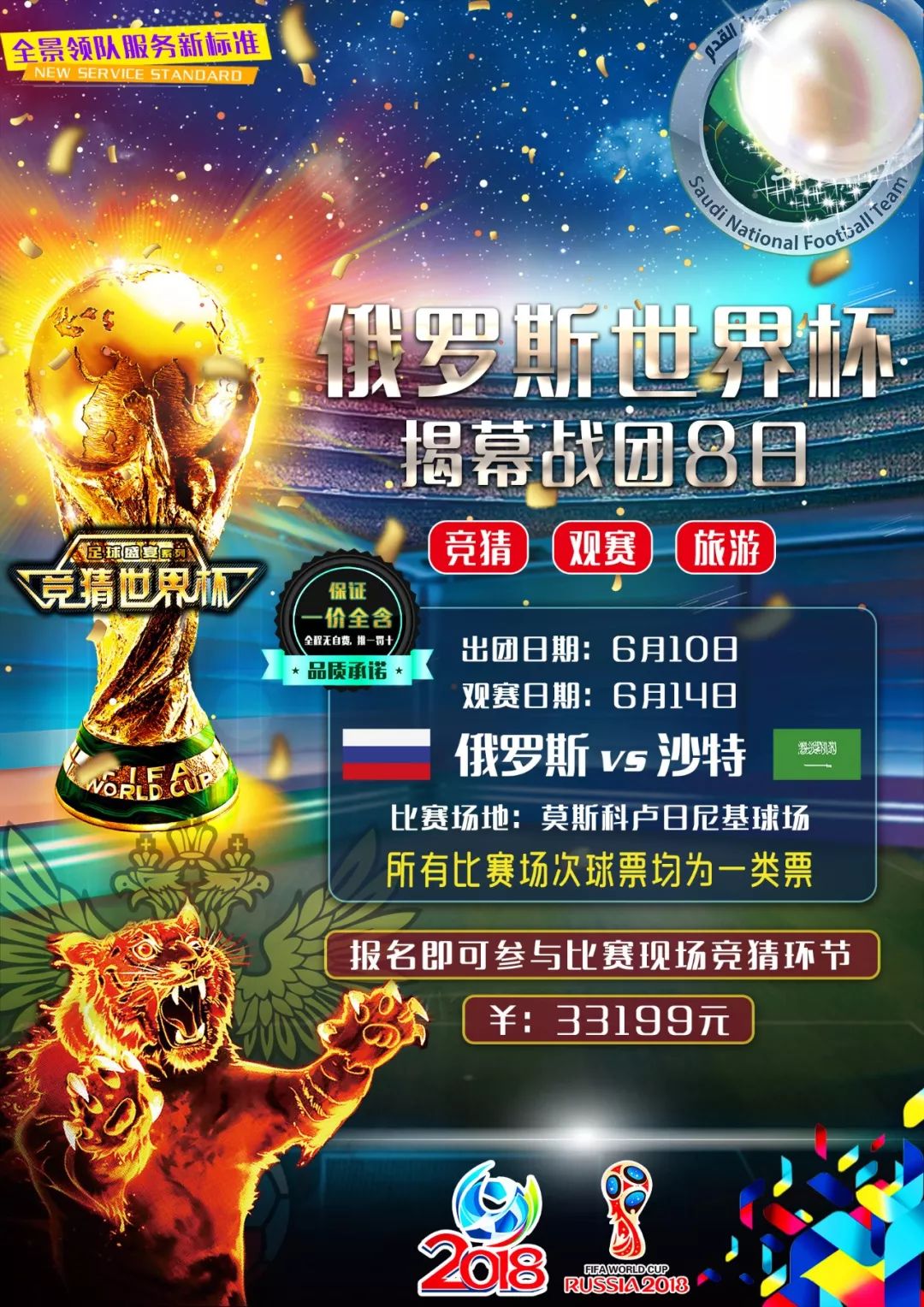 奖成