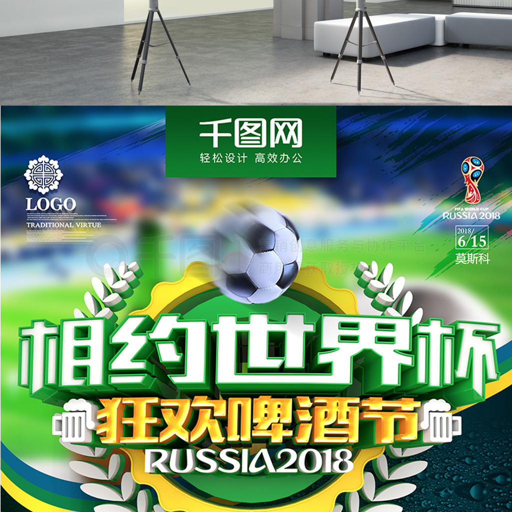 绿军
