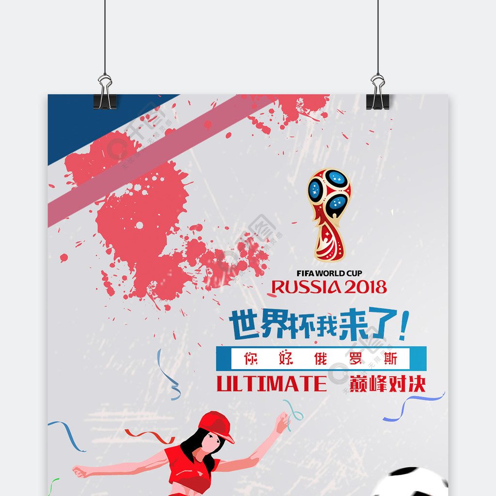 是一场比赛