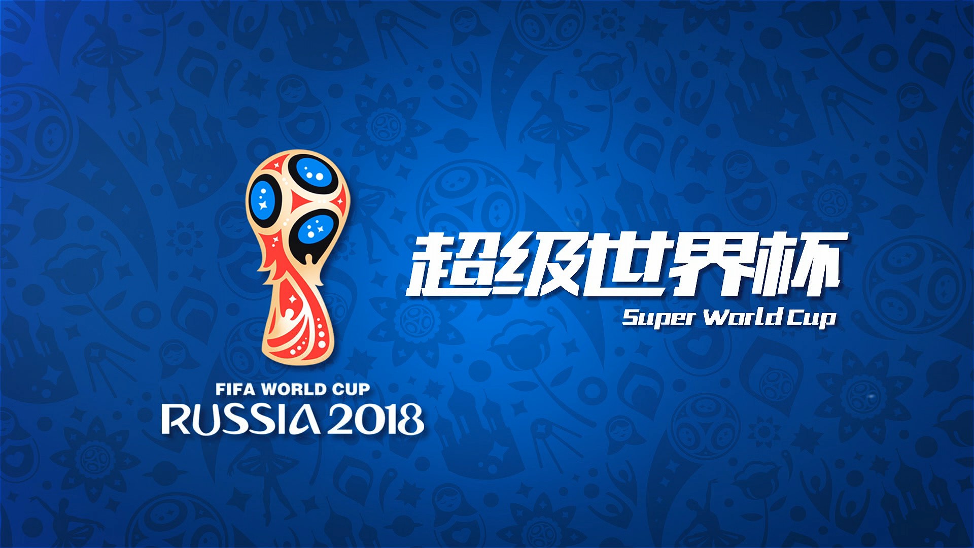 心球员尚